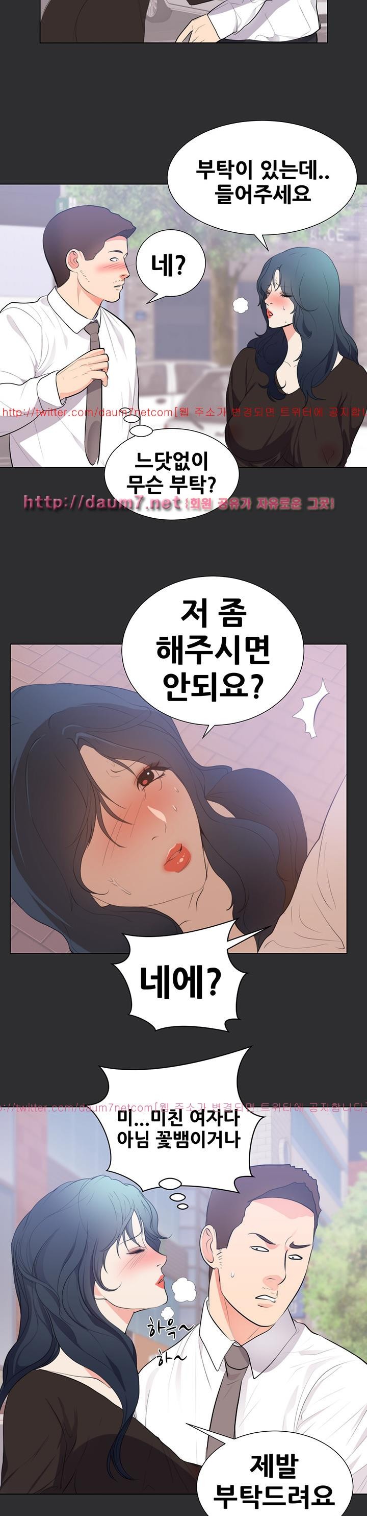 성적취향 29화