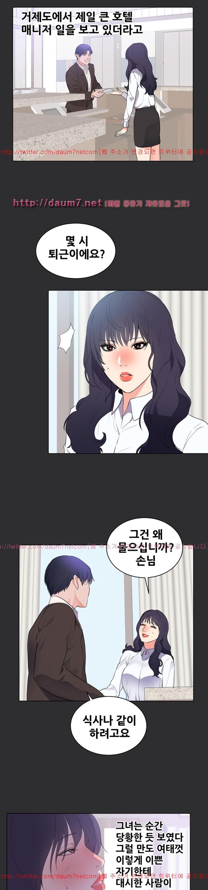 성적취향 30화 - [최종화]