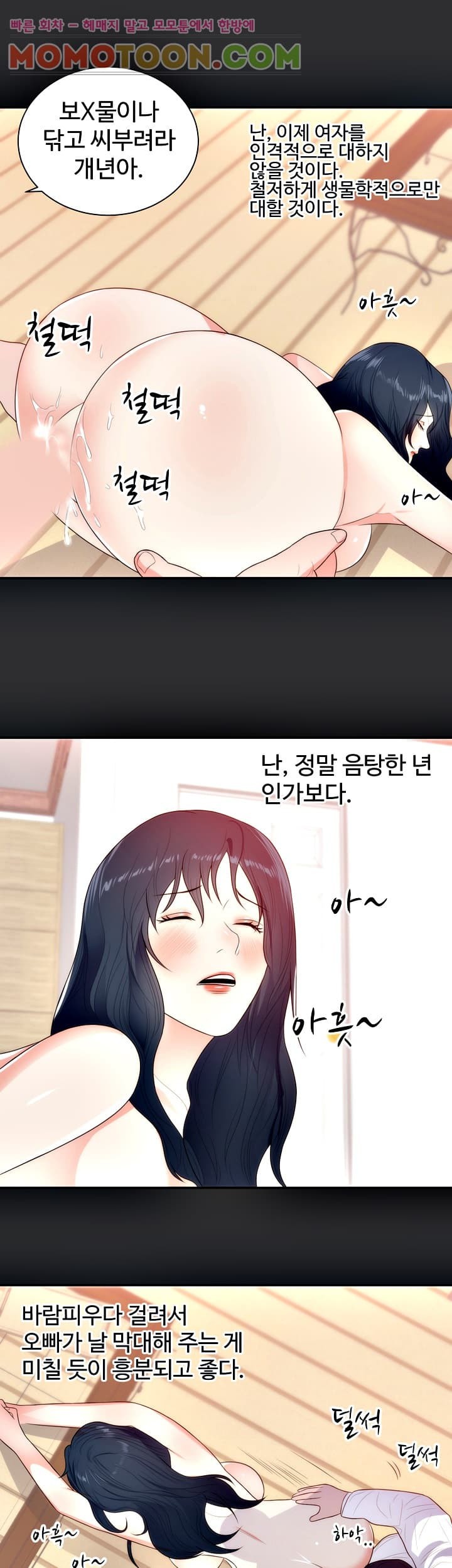 성적취향 11화