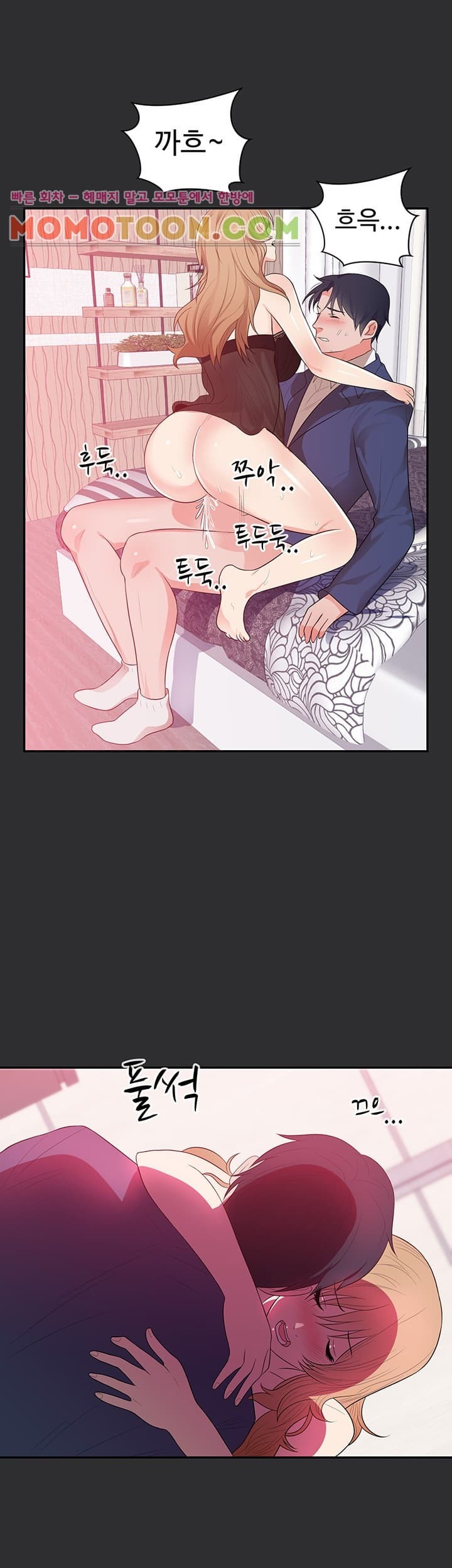 성적취향 12화