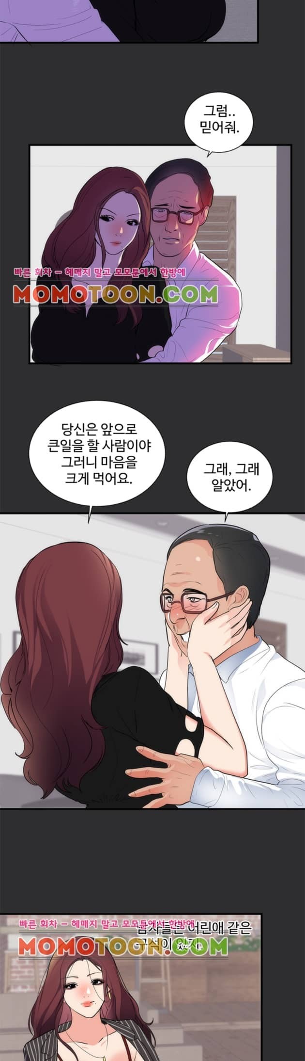 성적취향 15화