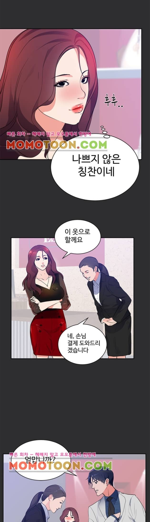 성적취향 16화