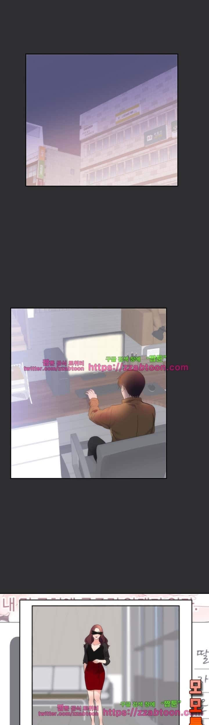 성적취향 17화