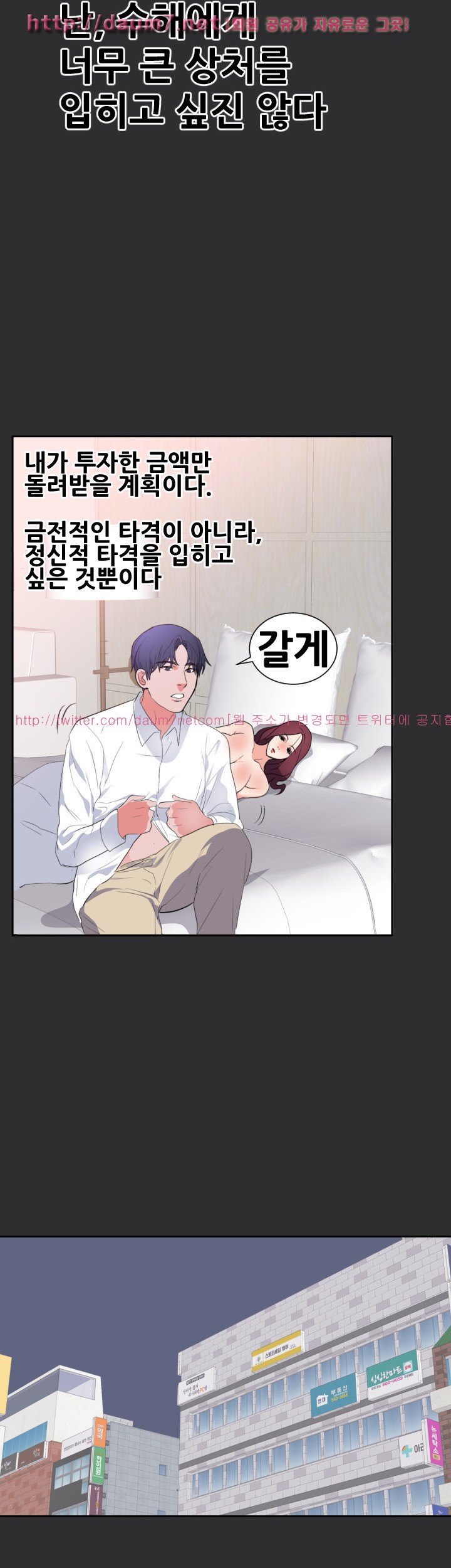 성적취향 23화
