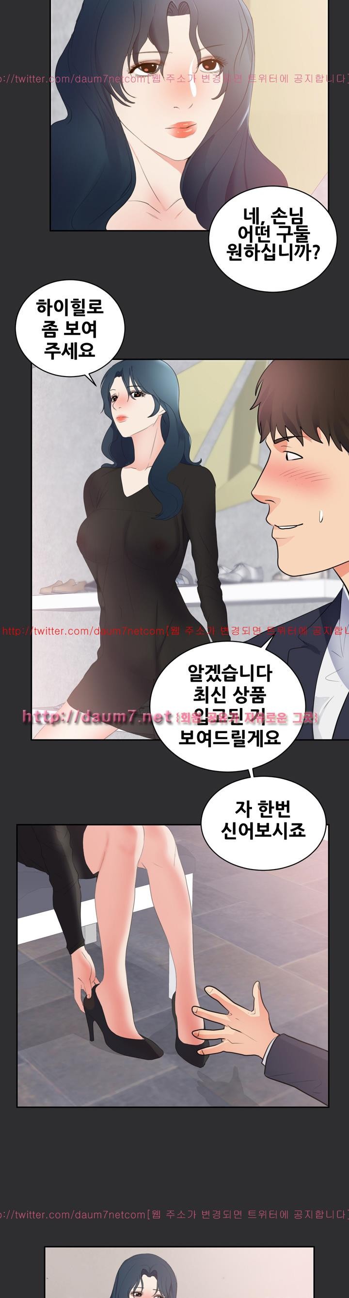성적취향 27화