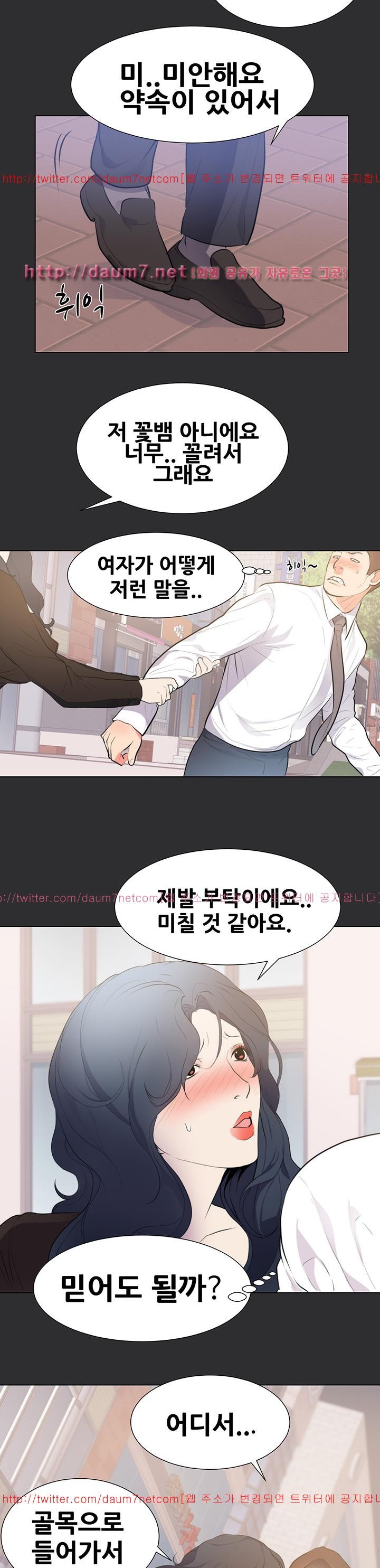 성적취향 29화