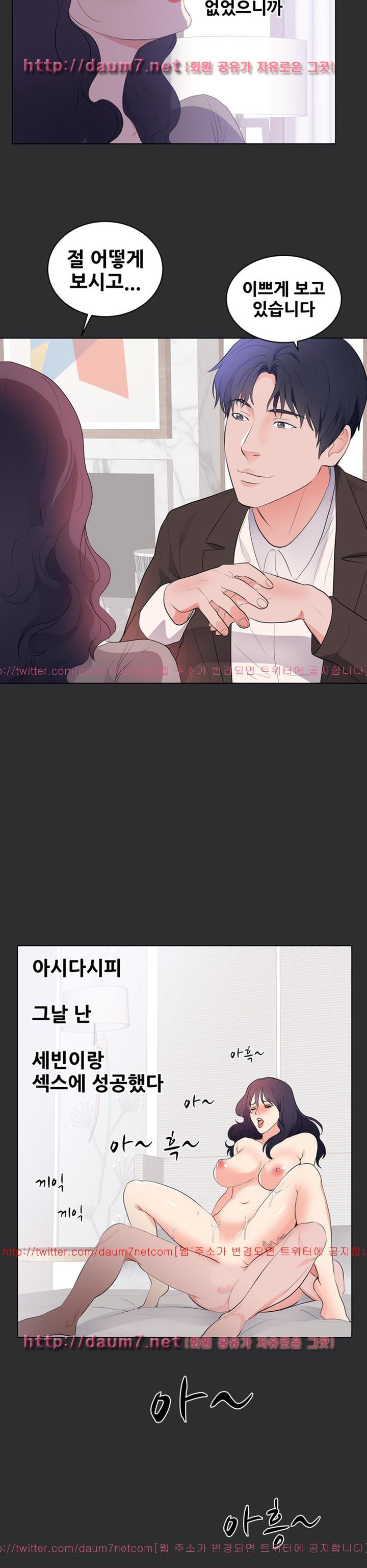 성적취향 30화 - [최종화]
