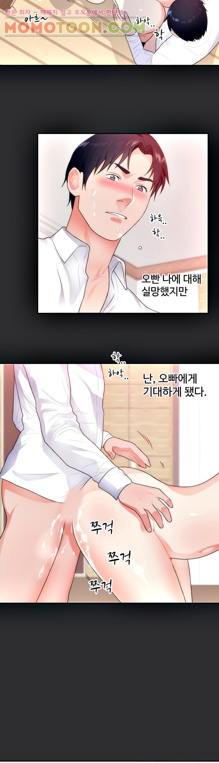 성적취향 11화