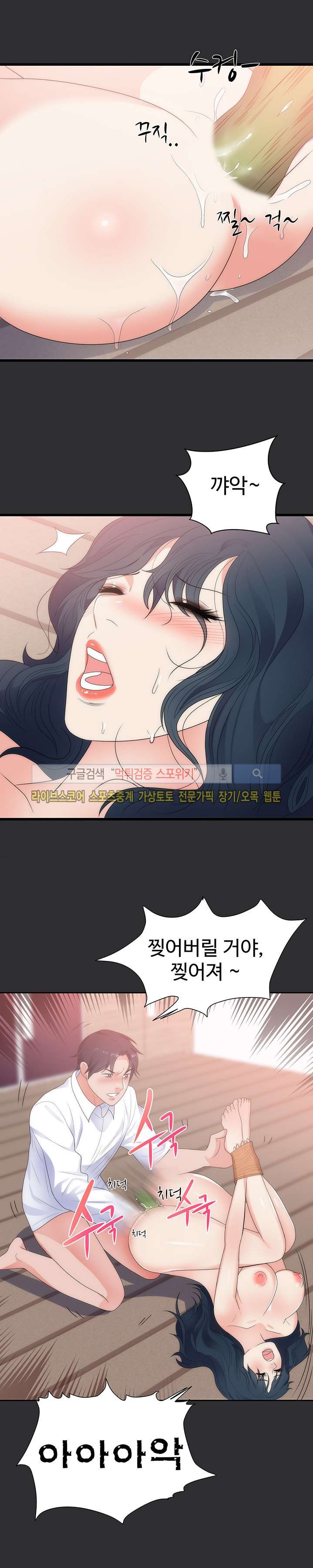 성적취향 14화
