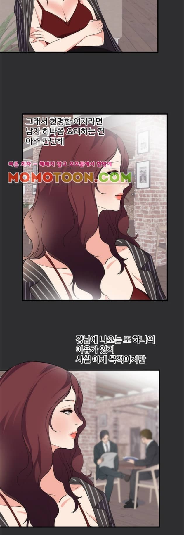 성적취향 15화