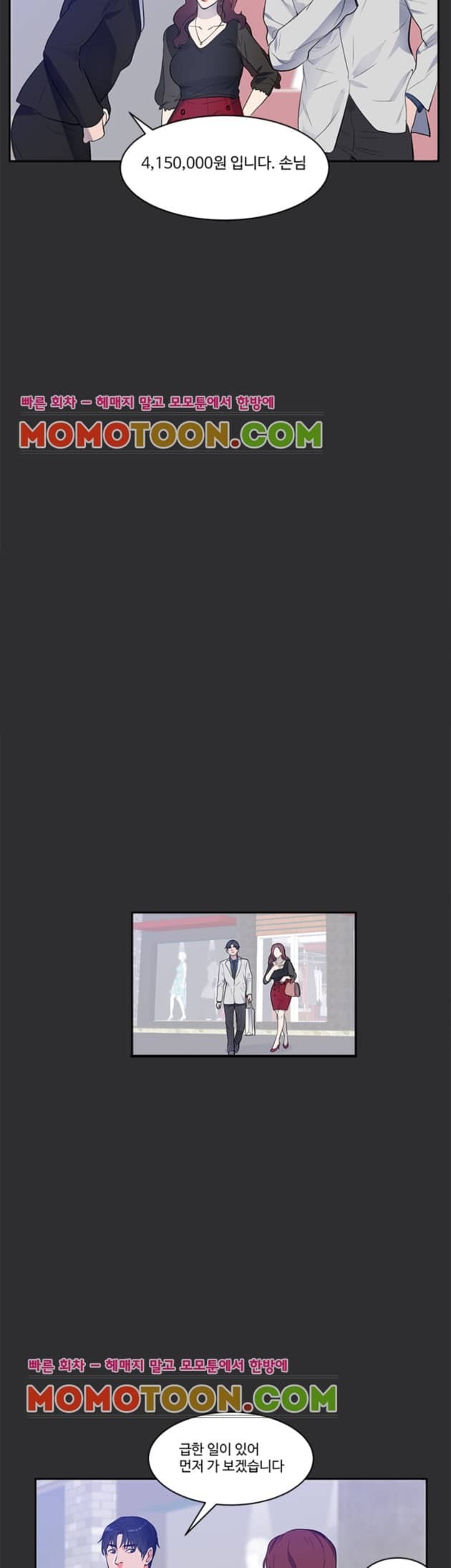 성적취향 16화