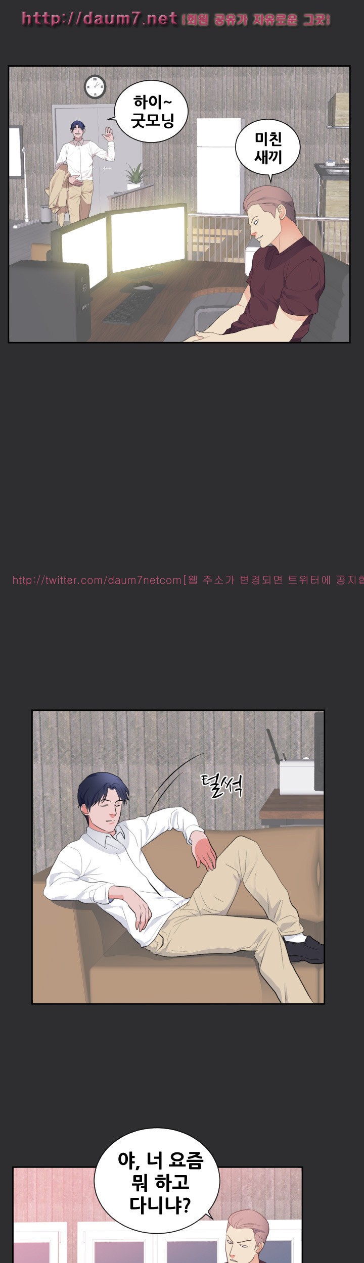 성적취향 23화