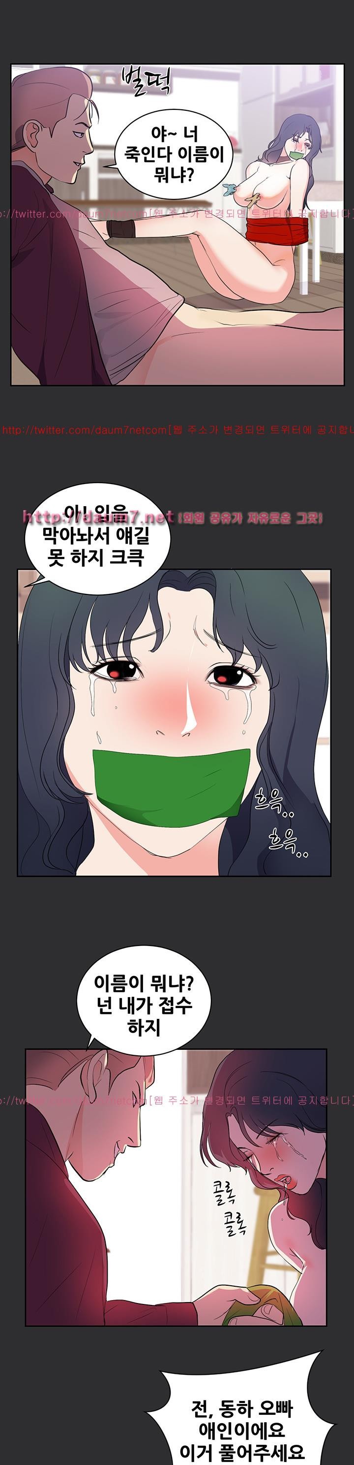 성적취향 26화