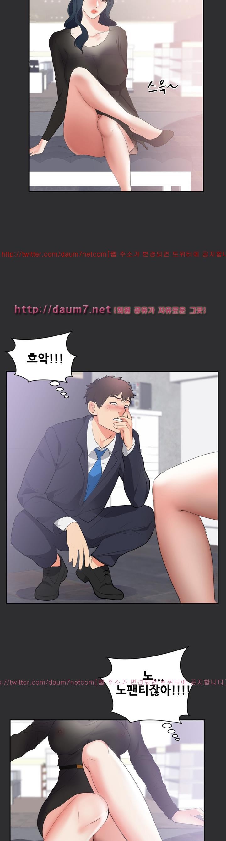 성적취향 27화