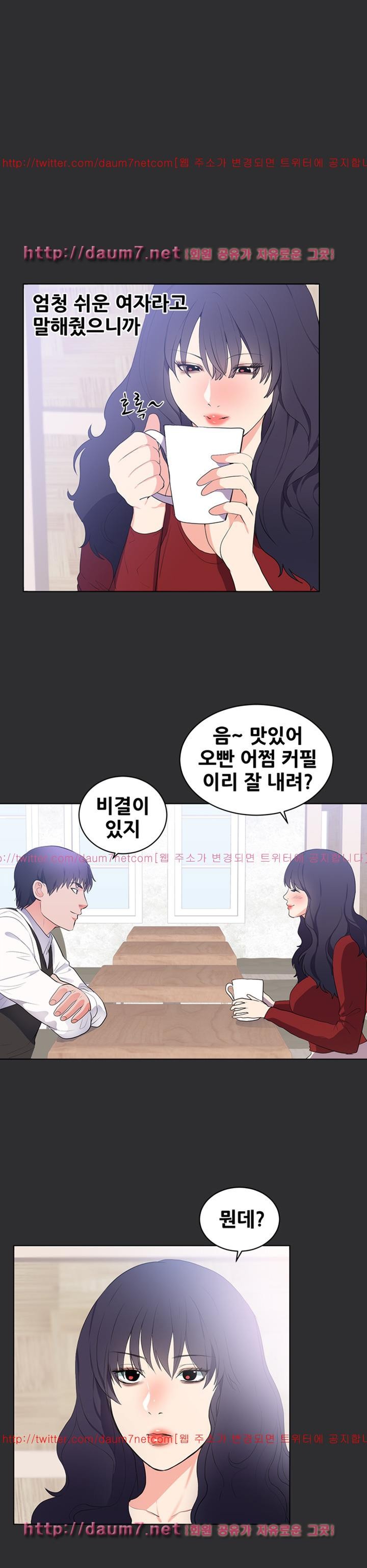 성적취향 30화 - [최종화]