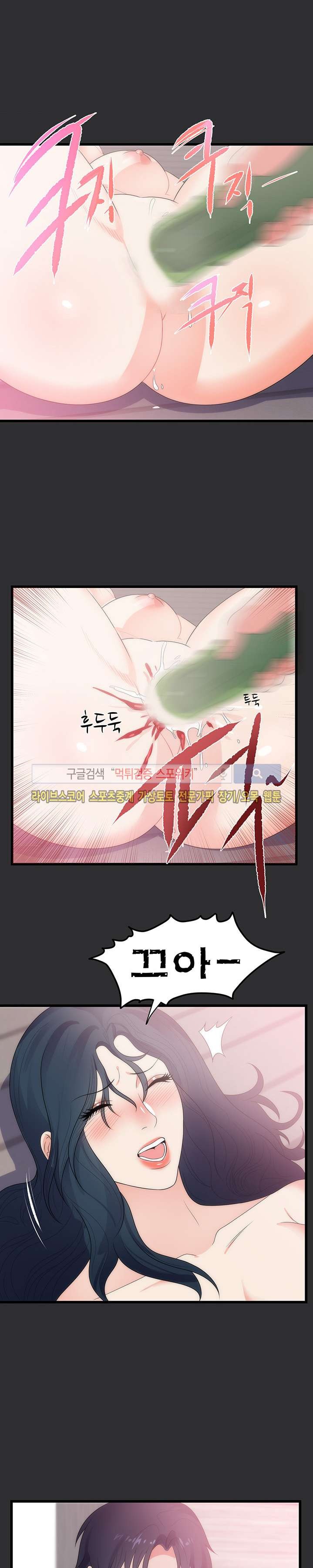 성적취향 14화
