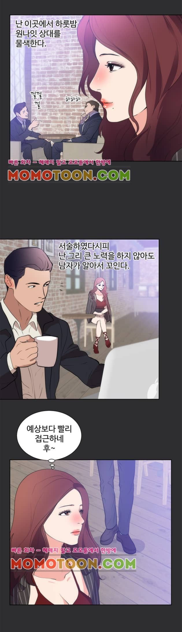 성적취향 15화