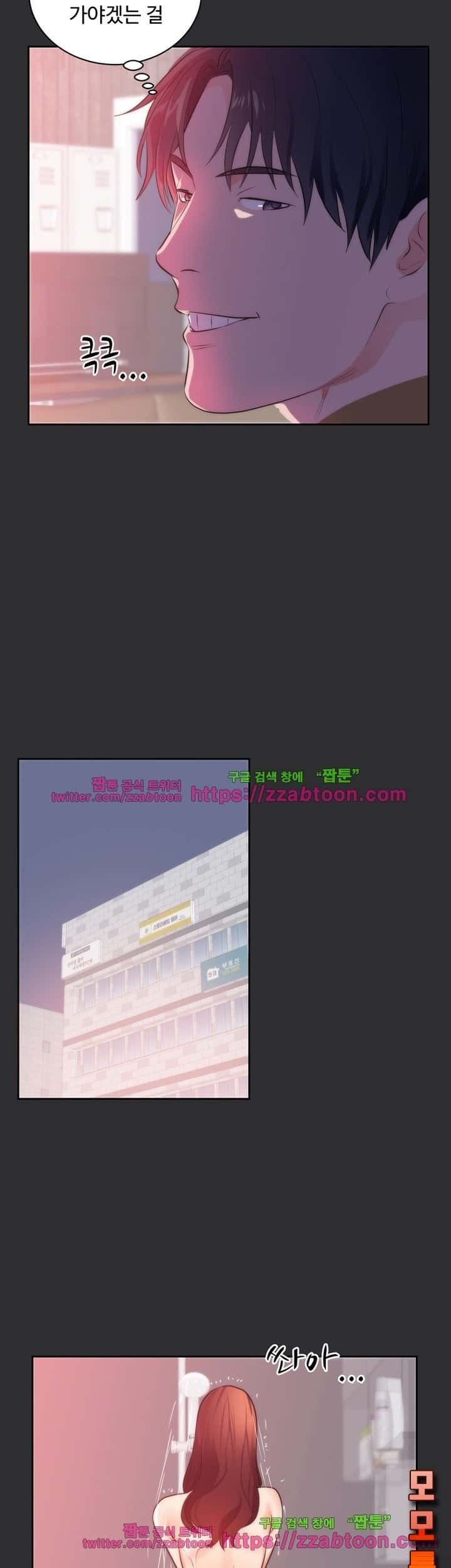 성적취향 17화