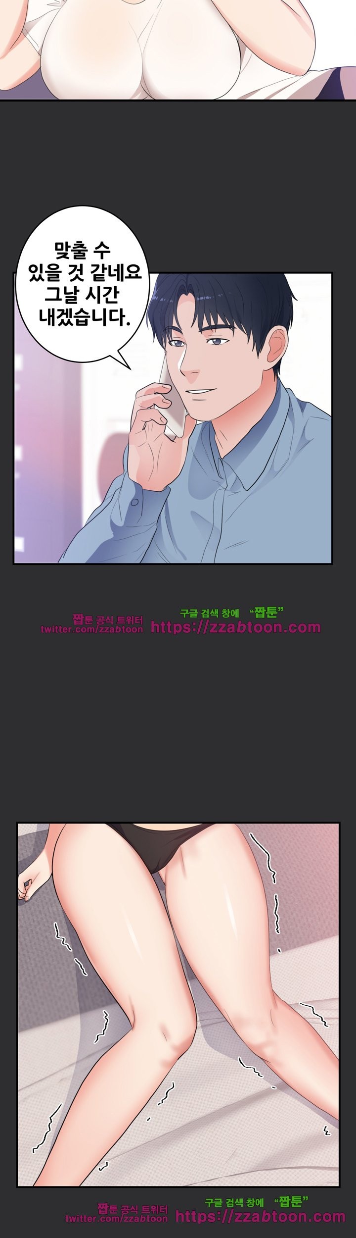 성적취향 20화