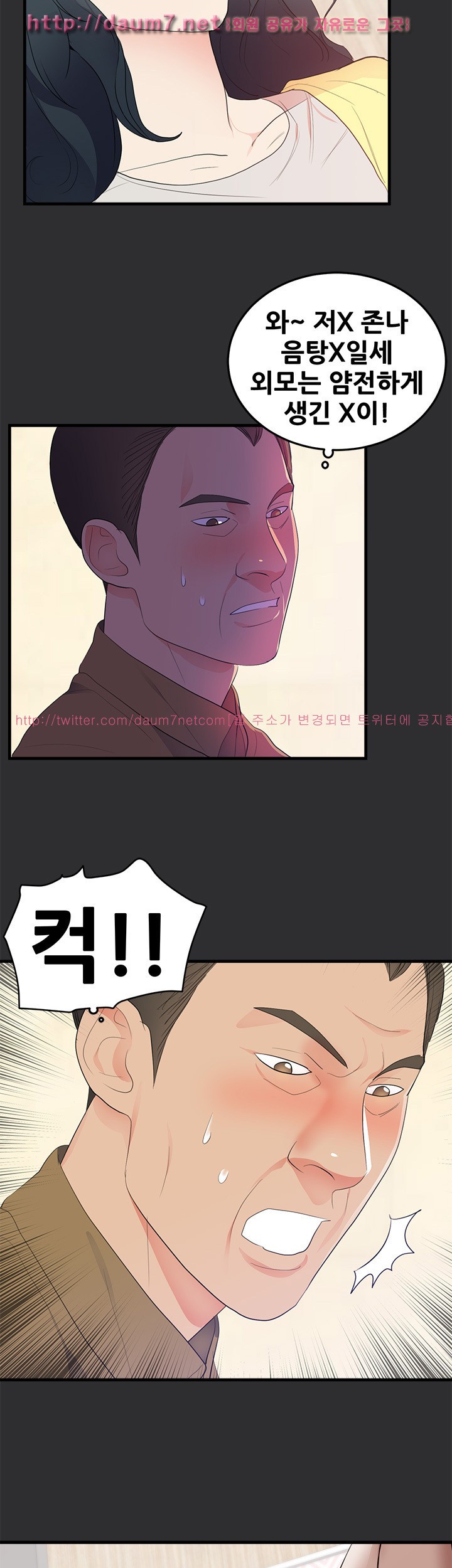 성적취향 21화