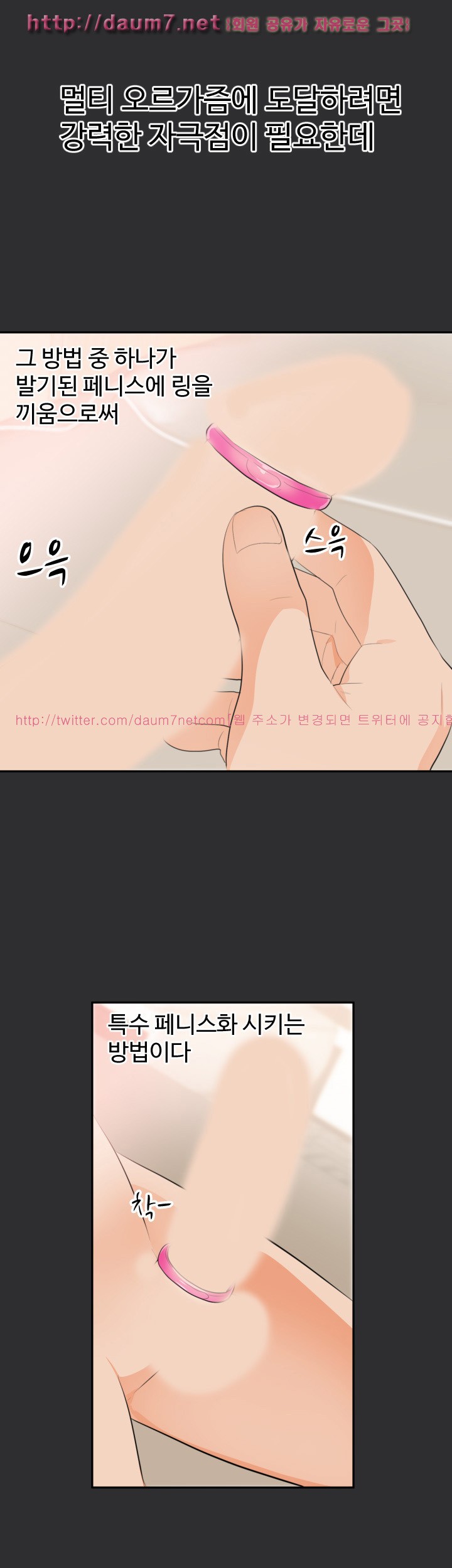 성적취향 22화