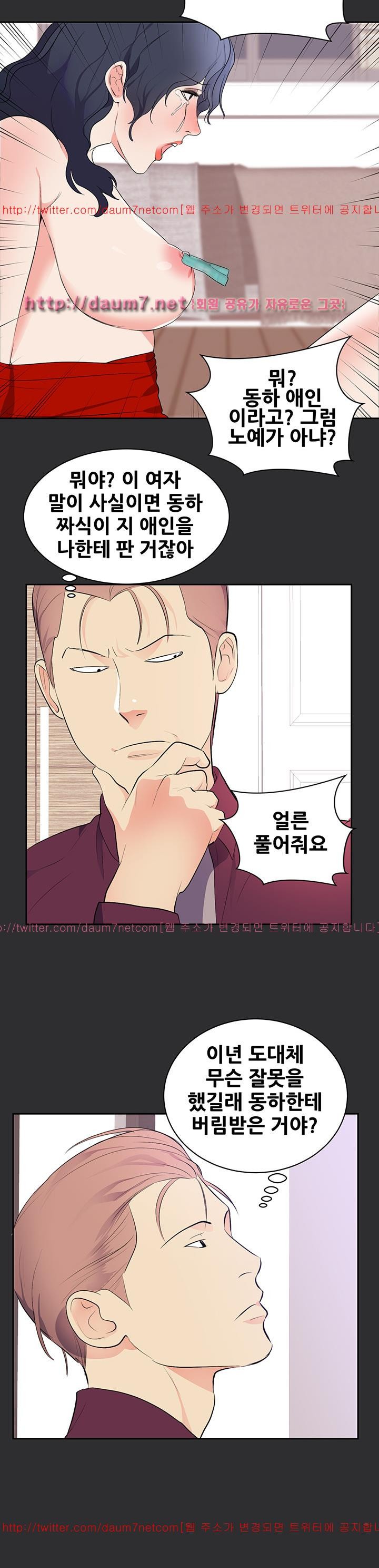 성적취향 26화
