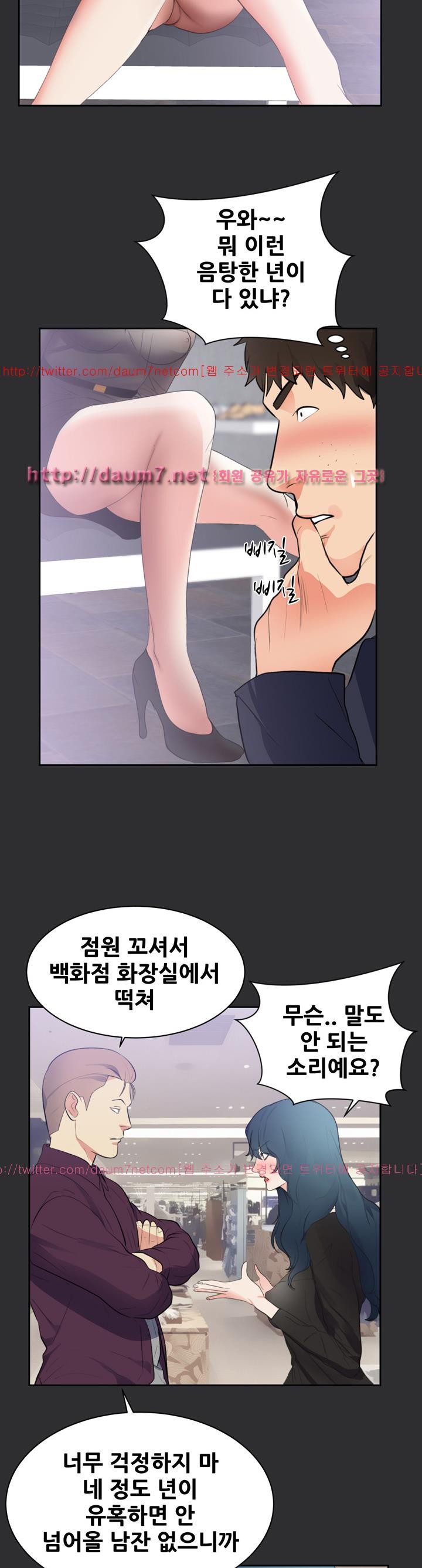 성적취향 27화