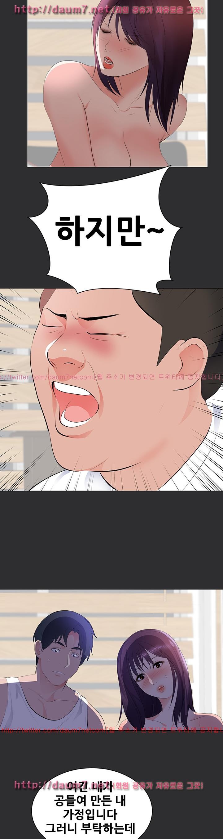 성적취향 28화