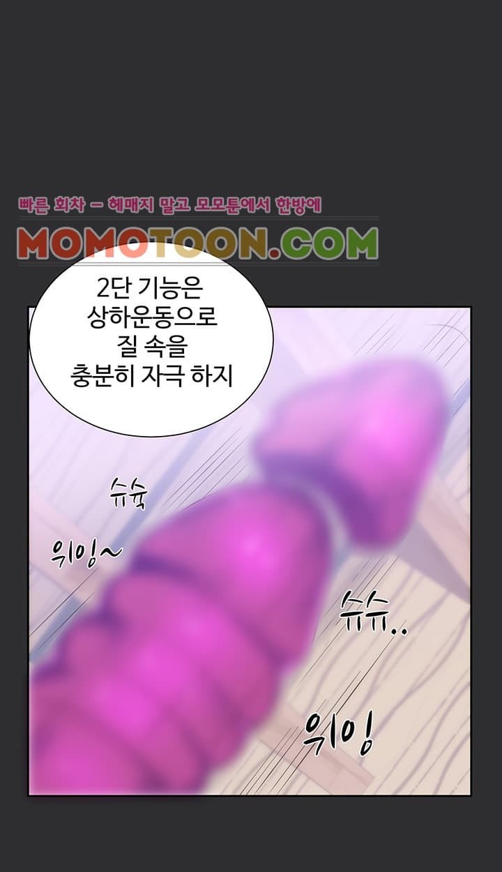 성적취향 13화