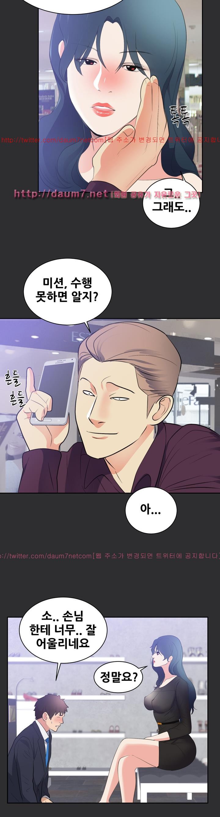 성적취향 27화