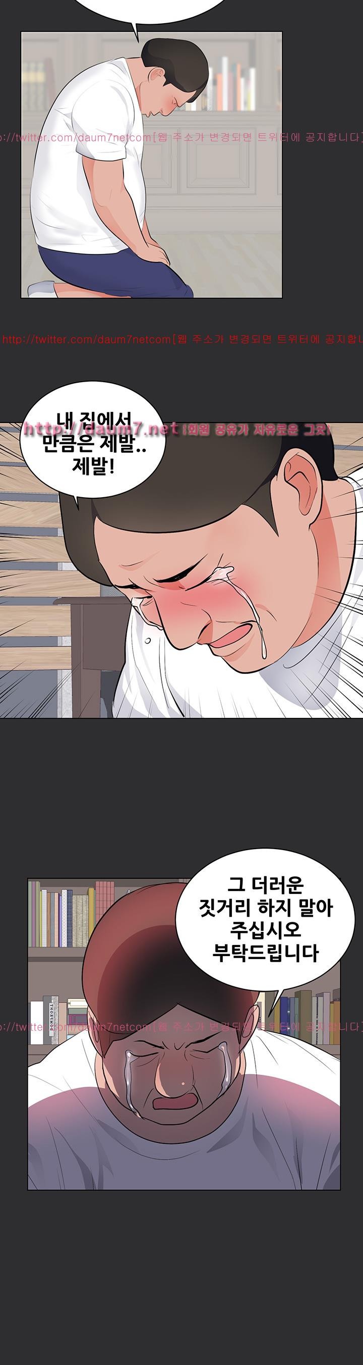 성적취향 28화