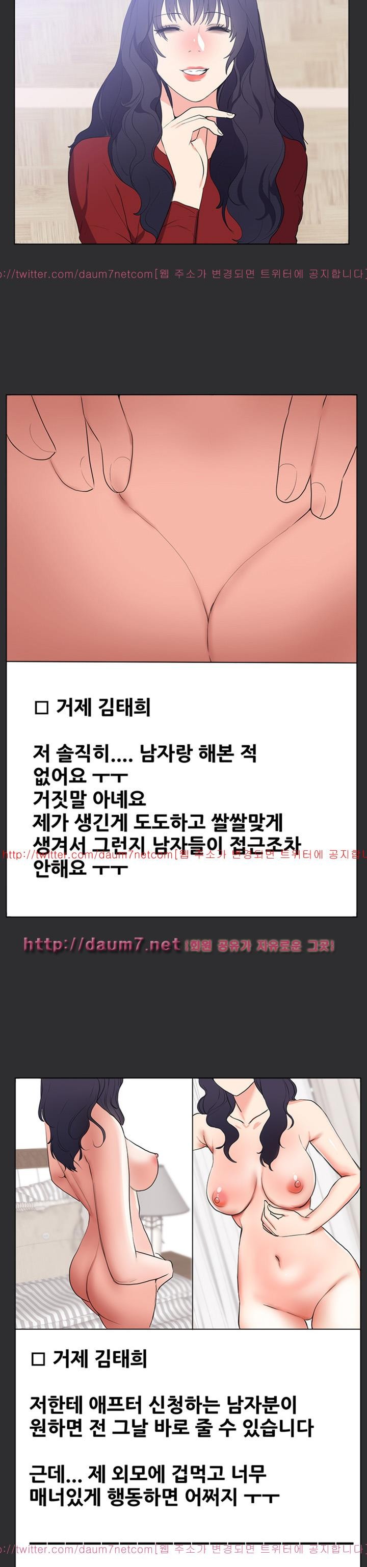 성적취향 30화 - [최종화]