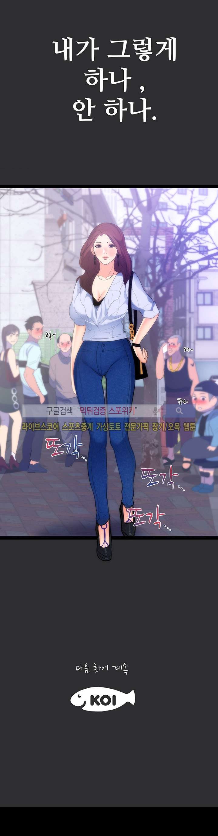 성적취향 14화