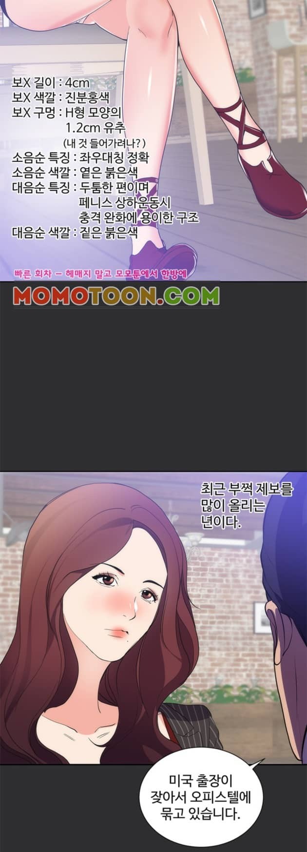 성적취향 15화
