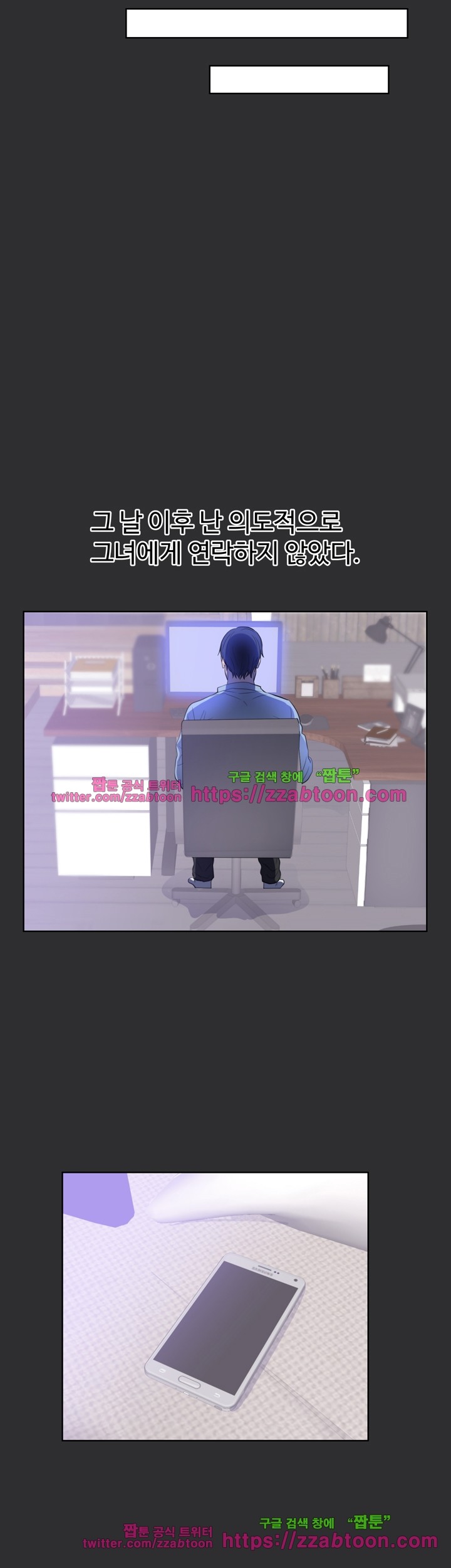 성적취향 19화