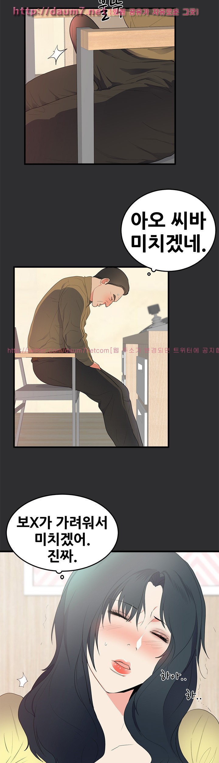 성적취향 21화