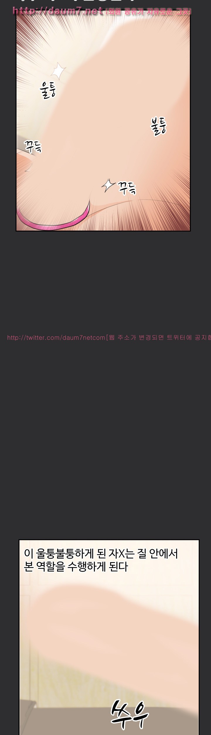 성적취향 22화