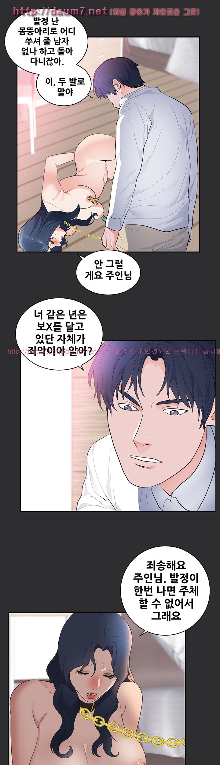 성적취향 24화