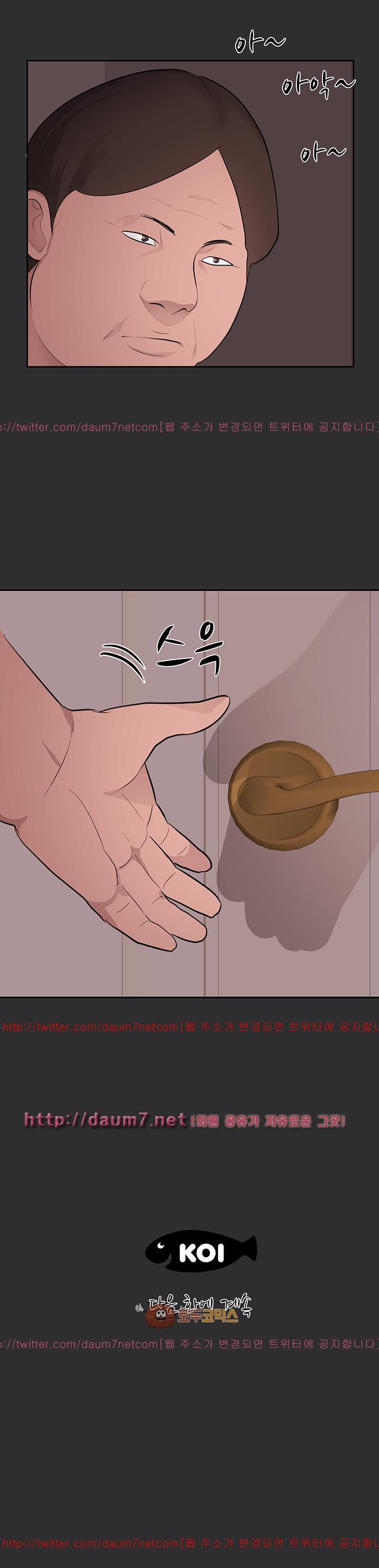 성적취향 26화