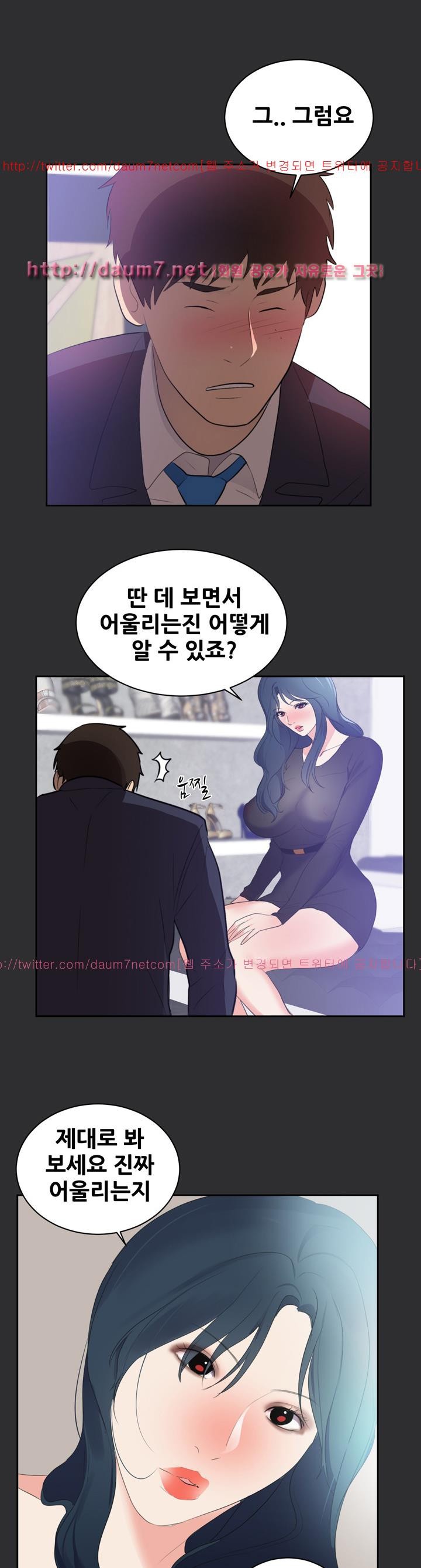 성적취향 27화