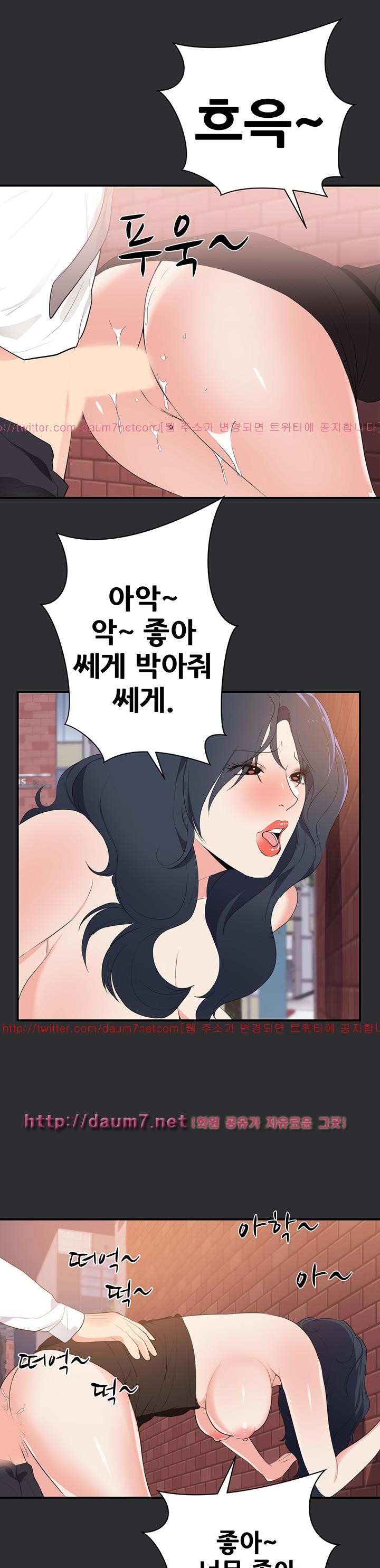 성적취향 29화