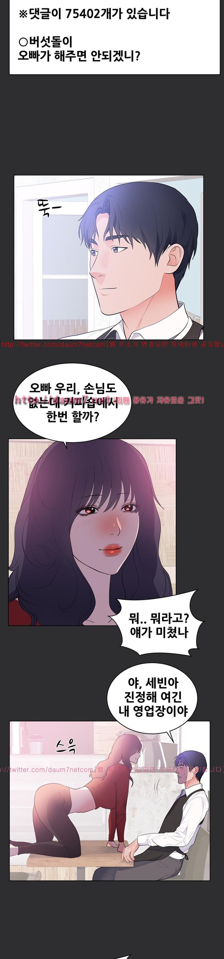 성적취향 30화 - [최종화]