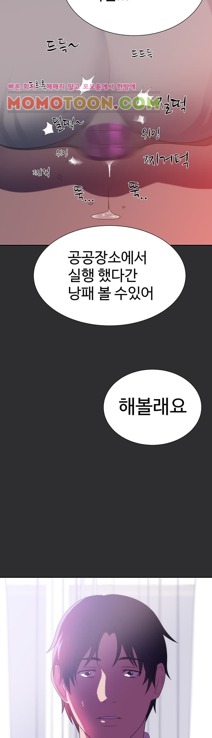 성적취향 13화