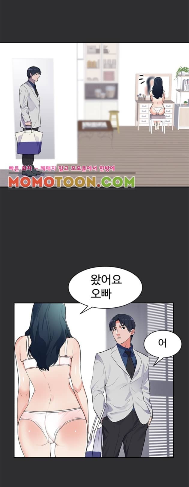 성적취향 16화