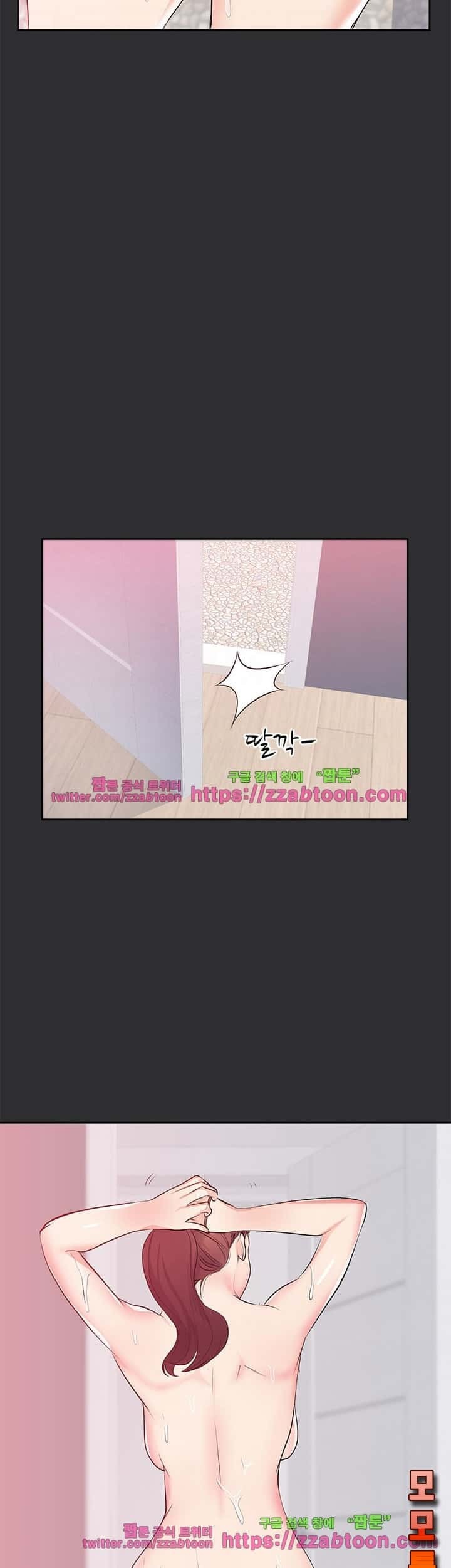 성적취향 17화