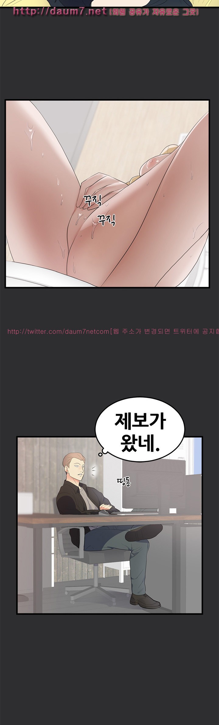 성적취향 21화