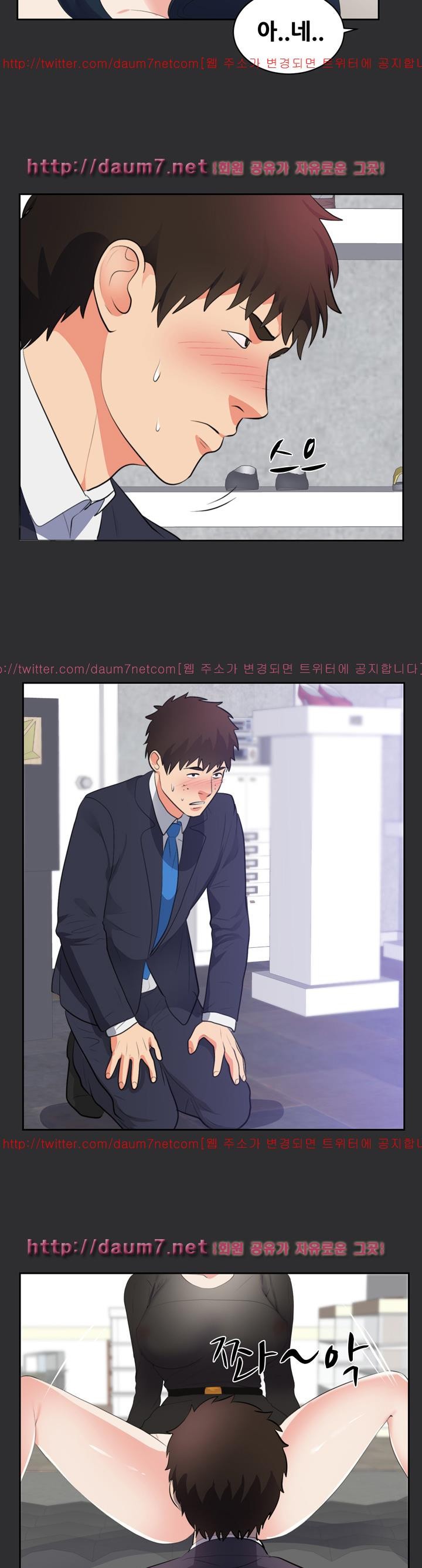성적취향 27화