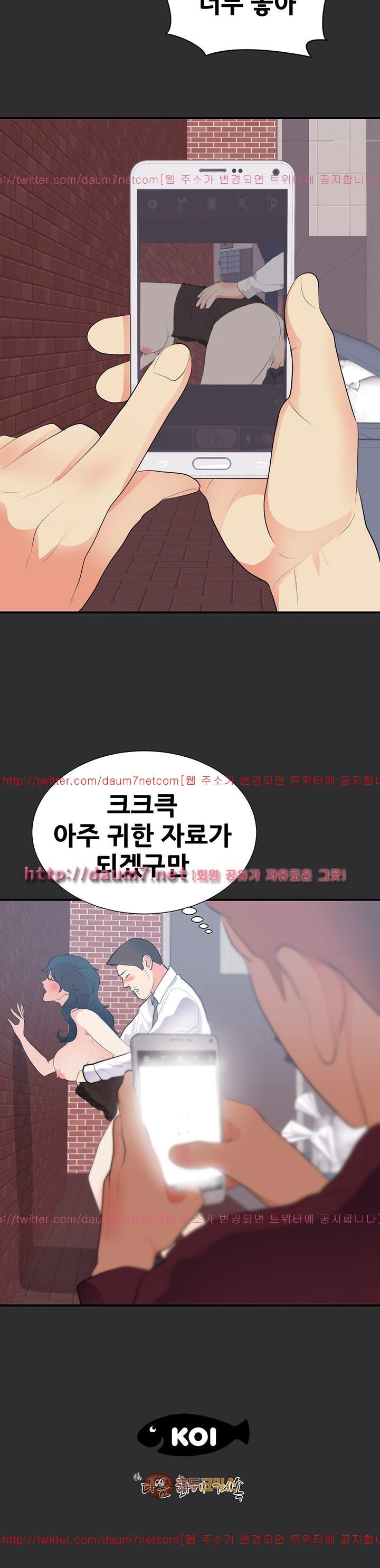성적취향 29화