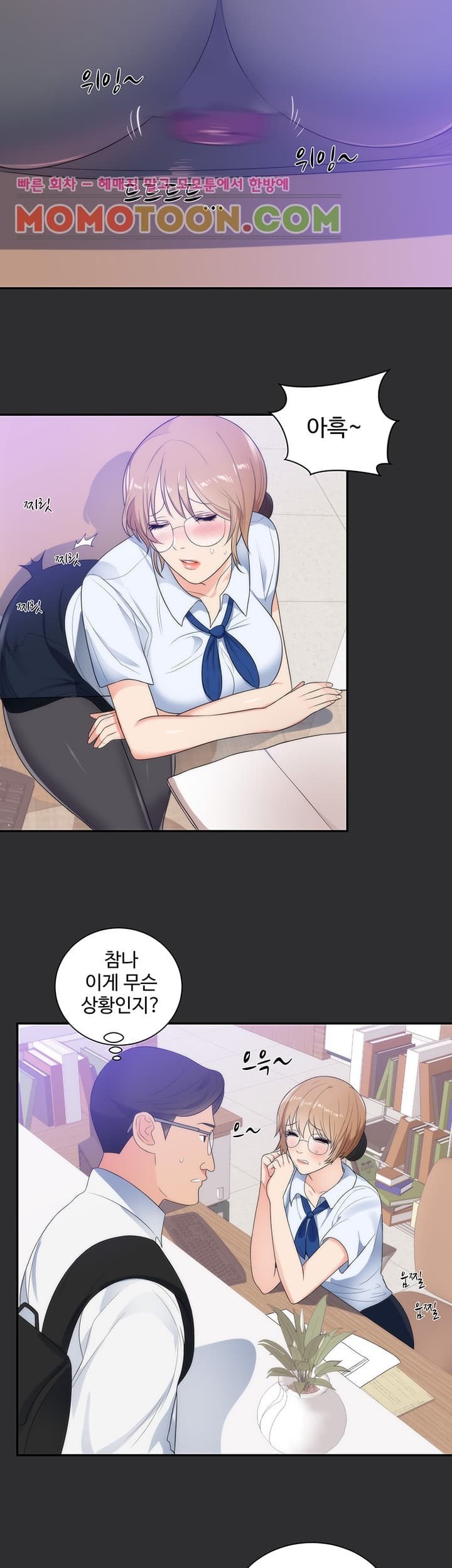 성적취향 13화