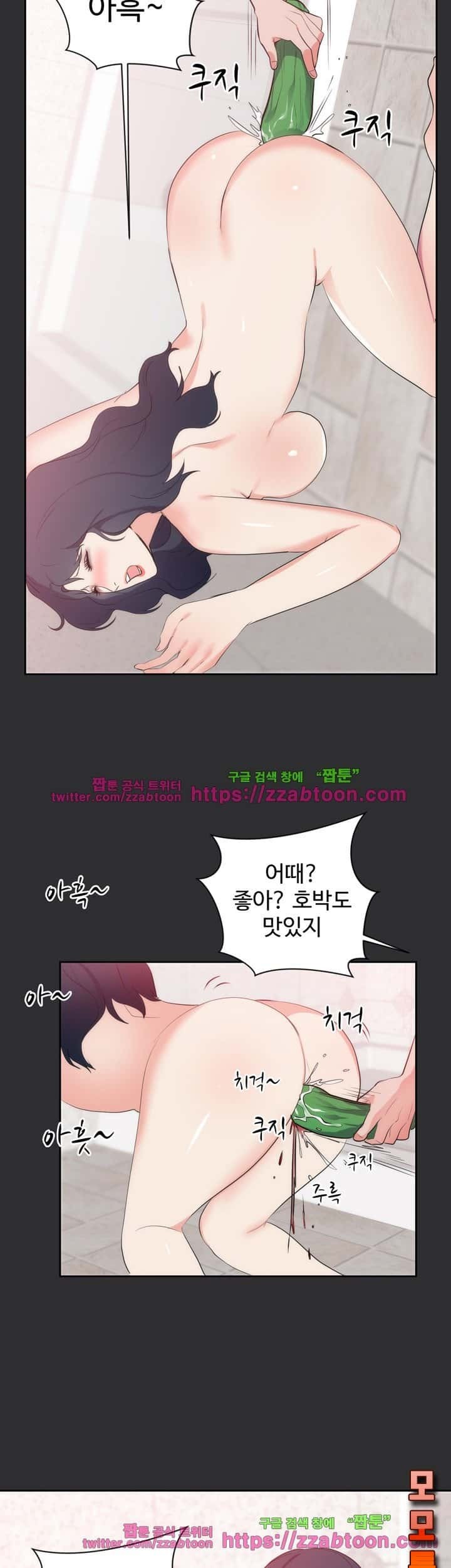 성적취향 17화
